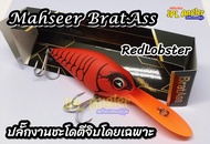 Mahseer BratAss แบลทแอส ชะโด ปลั๊กดำลึก ปลั๊กชะโด ตีจิบ