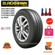 205/70r15 215/70r15 215/65r16 215/70r16 8PR ยางรถกระบะ รถตู้ ยางรถกระบะบรรทุกและใช้งานทั่วไป ยี่ห้อ Blackhawk รุ่น HL03 มาตรฐานระดับโลก ใหม่2023/22