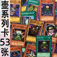 Youth Hall Chinese Version Yu-Gi-Oh Card Pot Series Card Card Monster Demon Card Set Pot of Desire 2