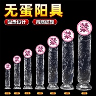 Simulation Penis Transparent Crystal Dildo Oversized Dildo Masturbation Device Thrusting Female Sex 
