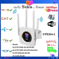TianJie 4G Lte Router Sim CPE 4G Modem Mobile Hotspot Wireless Wifi Broadband 4 Wifi Antenna with 30