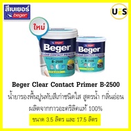 Beger น้ำยารองพื้นปูนทับสีเก่าชนิดใส เคลียร์ คอนแทคไพรเมอร์ Clear Contact Primer B-2500  สูตรน้ำ กลิ