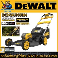 รถเข็นตัดหญ้าไร้สาย เดินเองได้ 60V Brushless Motor หน้าการตัด 53cm. ยี่ห้อ DEWALT รุ่น DCMWSP550N (ร