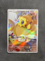 Joltik 067/062 AR 激狂駭浪 card