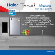 Haier ตู้เย็นมินิบาร์ ขนาด 3.1 คิว รุ่น HR-90 มีฉลากประหยัดไฟเบอร์ 5 รับประกันสินค้า 1ปี คอม 5ปี