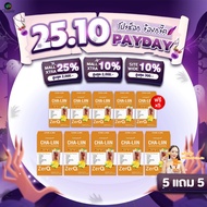 [In Live Huge Discount] 5 Get 5 Free Cha-Liin Dr.gift 1 Box Of Drinking Water 10 Sachets Reduces Sod