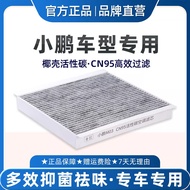 Compatible with Xpeng P7+M03 Air Conditioning Filter Element N95 Original quality activated carbon a