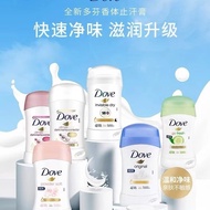 New Product#[HTK1183People]Dove Dove Antiperspirant Cream for Men and Women, Underarm Antiperspirant