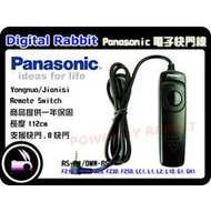 數位小兔 FOR Panasonic 快門線 RM-P1 DMW-RS1, L1,L2,G1,G2,GF1,GH1,FZ10,FZ15,FZ20,FZ30,FZ50