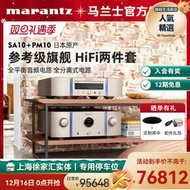 marantz/marantz sa10 sacd/cd插放機dsd解碼usb發燒進口cd機