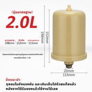 ถังแรงดัน ถังไนโตรเจน แท้ สำหรับ ปั้มน้ำแรงดันคงที่ Fujika Mitsu Hitachi ITC Kanto Clinton อะไหล่ถังแรงดัน ขนาด 2 ลิตร ปั๊มเปลือย ปั๊มหอยโข่ง อะไหล่ปั๊มน้ำ ถังลมปั้มน้ำ ถังลมไนโตรเจน ถังในโตรเจน ถังไนโตรเจนแอร