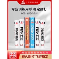 PEAK/Peak Badminton Genuine Flagship Store Durable Training Professional Not Easy to Break Hard Ball