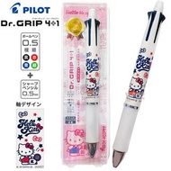 Sanrio Hello Kitty Pilot Dr.Grip 4+1 日本製 多功能 5用筆 0.5mm 4色原子筆 + 0.5mm 鉛芯筆 (S4659961)