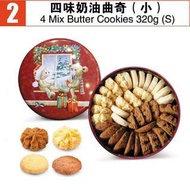 小熊四味奶油曲奇