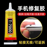 T7000强力万能黑色胶水手机屏幕粘钻塑料玻璃树脂DIY饰品补鞋纸木ersal black glue mobile phone screen glue diamond plastic glass re