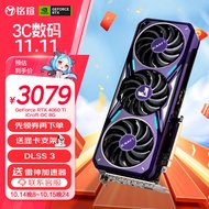 铭瑄（MAXSUN）GeForce RTX 4060 Ti iCraft OC 8G  DLSS 3 电竞游戏设计渲染智能学习直播电脑独立显卡
