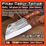 Pisau Dapur (Bahan: 9cr18mov(90cr18mov)) / Kitchen Knife / Chef Knife / Chopping knife 厨房刀 / 厨房菜刀