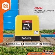 NASH ปั๊มน้ำอัตโนมัติ 200 วัตต์ รุ่น NMP200W |MC|