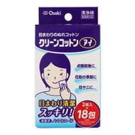 Osaki Medical Corporation清潔眼部棉球（眼部濕棉）2片 x 18包
