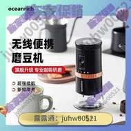 免運【廠家直銷】英卓銳 oceanrich G2磨豆機升級二代電動咖啡豆研磨家用磨粉器