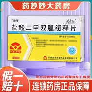 Ligaoxin Metformin Hydrochloride sustained release tablets 0.5g*40 tablets/box Multiple boxes for mo