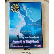 Dvd​Chinese Movies​ : Request Only​ 5 Days​ Give​I​Know​Heart​She​