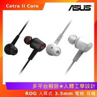 ASUS 華碩 ROG Cetra II Core 入耳式 電競 耳機 3.5mm