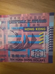 港幣十元塑膠鈔票靚號碼
