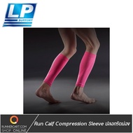 LP Support Run Calf Compression Sleeve ปลอกรัดน่อง