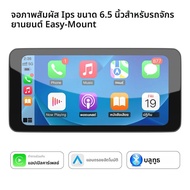 จอมอนิเตอร์มอเตอร์ไซค์6.5นิ้วจอแสดงความดันลมยาง CarPlay Android กันน้ำหน้าจอ IPS สำหรับมอเตอร์ฮาร์เล