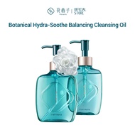 花西子 Florasis Botanical Hydra-Soothe Balancing Cleansing Oil Makeup Remover Oil