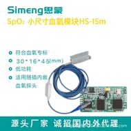 SpO2Pulse Oximetry Module PCBA|Small Encapsulated Embedded Blood Oxygen Probe