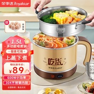 HY/JD Rongshida Electric Caldron Small Electric Chafing Dish Mini One Person Instant Noodle Pot Small Student Dormitory