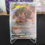 VSTAR SAR 233/172 VSTAR Universe - Pokemon Card Japanese