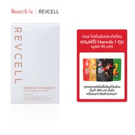 BeautyandKo REVCELL Premium Intensive Vita Collagen ActivFilm (5 แผ่น) ฟิล์มคอลลาเจนบำรุงผิวหน้าใส