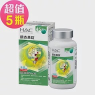 【永信HAC】銀杏果錠x5瓶(180錠/瓶，2025/02/28到期)-紅葡萄葉萃取物Plus配方