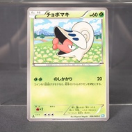 [LP] Shelmet 006/069  BW4  Pokemon Card TCG Japanese