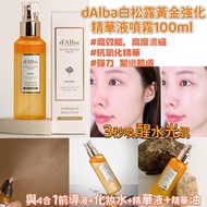 Dalba白松露黃金強化精華液噴霧100ml