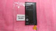 《電池膨脹》全新 HTC U Ultra U1-u 內建電池 內置電池 膨脹 耗電快 蓄電力差 更換原廠電池