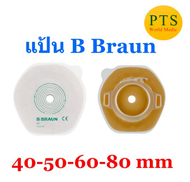 B BRAUN Proxima 2 แป้นหน้าท้อง (ราคาต่อแป้น 1 ชิ้น)