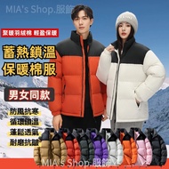 [Brand Same Style] Stand-Up Collar Color-Blocking Cotton Coat Coat Cotton Coat Warm Coat Couple Brea
