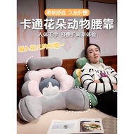 Flower Pillow Flower Pillow Office Lumbar Cushion Work Seat Back Cushion