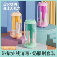 UV Sterilization Bottle Brush Set3Infant Baby Bottle Cleaning Brush Silicone Long Handle U3OX