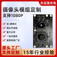 IMX307+GC2145 ATM Binokular MIPI Modul Kamera Y-307+2145 Pemeriksaan Aktif