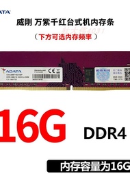 ADATA | RAM DDR4 16G 2666MHz