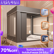 LASA มุ้งกันยุง มุ้งครอบผู้ใหญ่ มุ้งเต้นท์ 5ฟุต 6ฟุต 6.6ฟุต พร้อมม่านเตียงรอบมุ้ง มีซิป 3ประตู มุ้งก