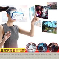vr眼鏡】VR眼鏡3D立體影院虛擬現實全景身臨其境3DVR智能手機BOX