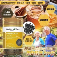 供應商現貨-澳洲Healthy Care 天然蜂膠膠囊2000mg-1樽200粒