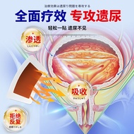 Rawatan Anti-Urine Artifak Ubat untuk Kanak-kanak Tampalan Enuresis Malam Jepun Tampalan Enuresis Ka