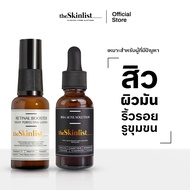 SET Skin Cycling ดูแลสิว สิวเสี้ยน รูขุมขน ผิวมัน THESKINLIST BHA Acne Solution + Prebiotic + THESKI